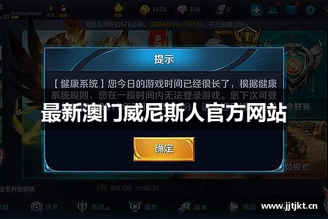 最新澳门威尼斯人官方网站